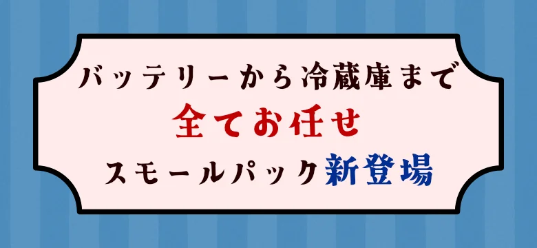 サービスの紹介2